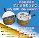 22CM，24CM新款商用手摇爆米花锅，流动型老板加工爆米花的首选产品